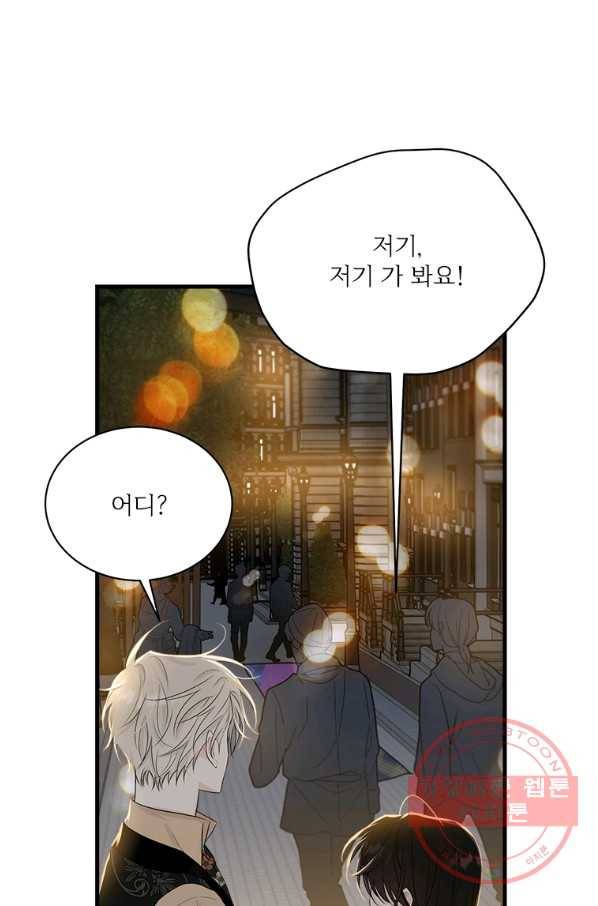 모시던 아가씨가 도련님이 되어버렸다 66화 68