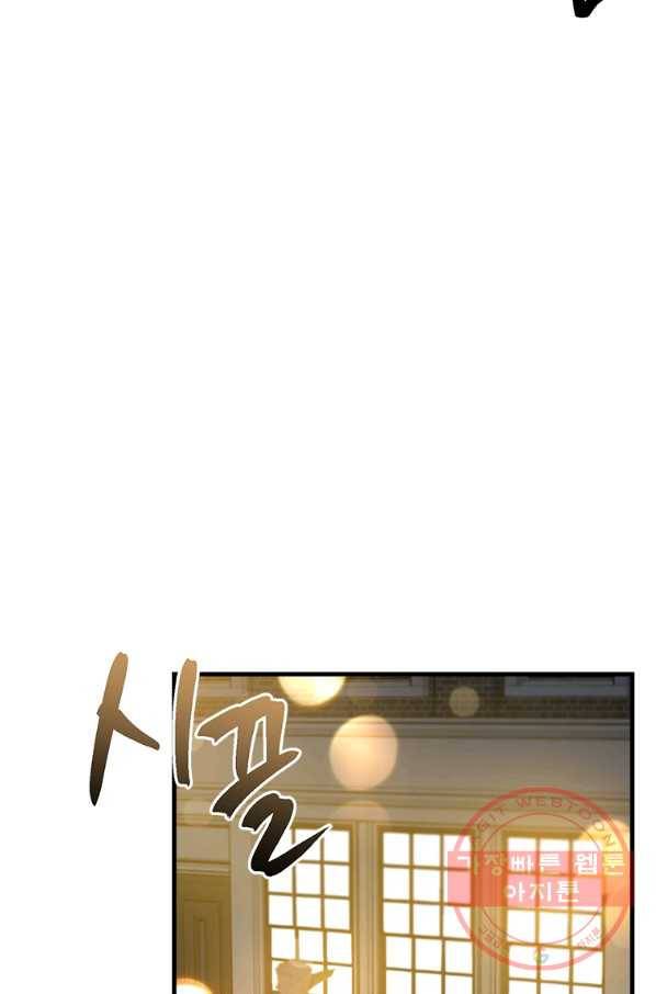 모시던 아가씨가 도련님이 되어버렸다 66화 71