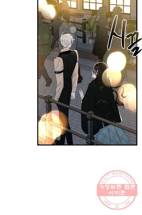 모시던 아가씨가 도련님이 되어버렸다 66화 72