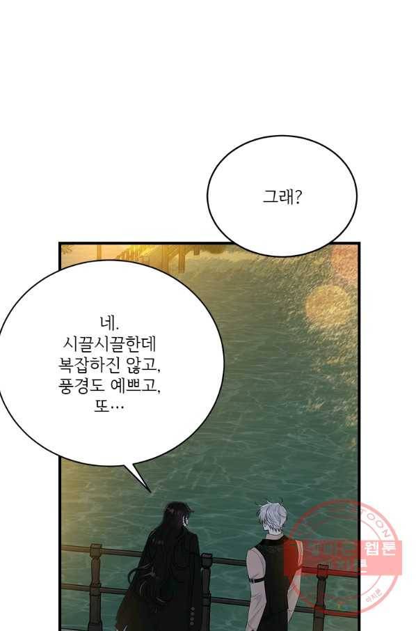 모시던 아가씨가 도련님이 되어버렸다 66화 78