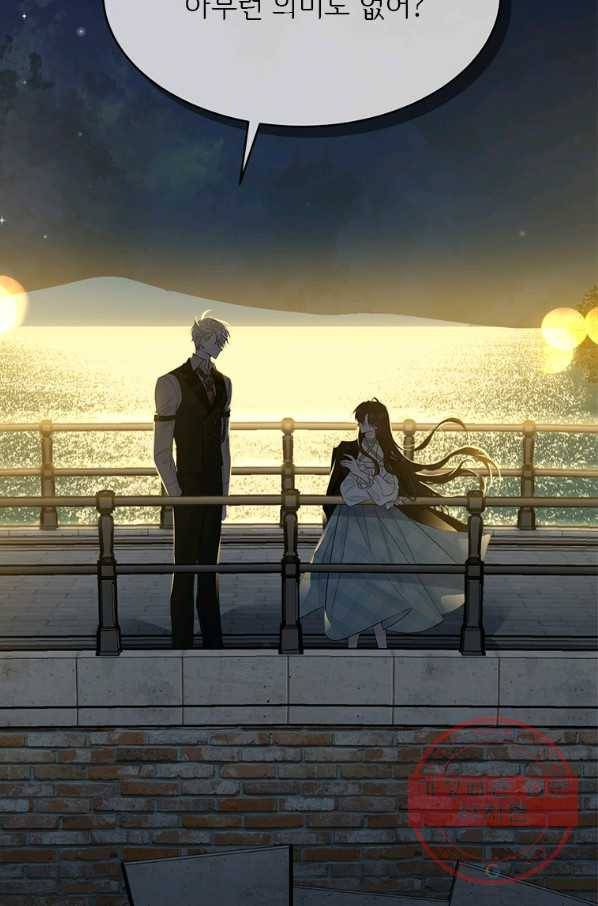 모시던 아가씨가 도련님이 되어버렸다 66화 95