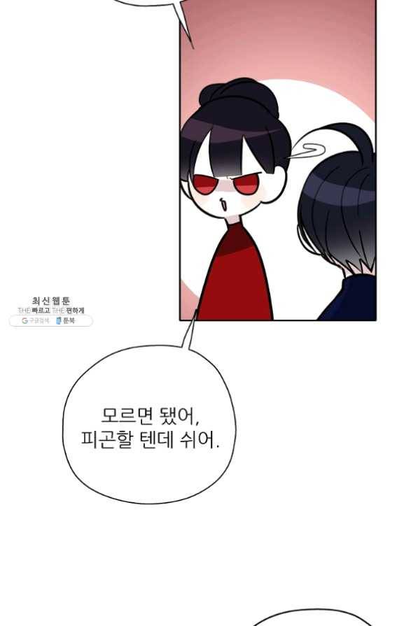 키워서 잡아먹혔다 22화 8
