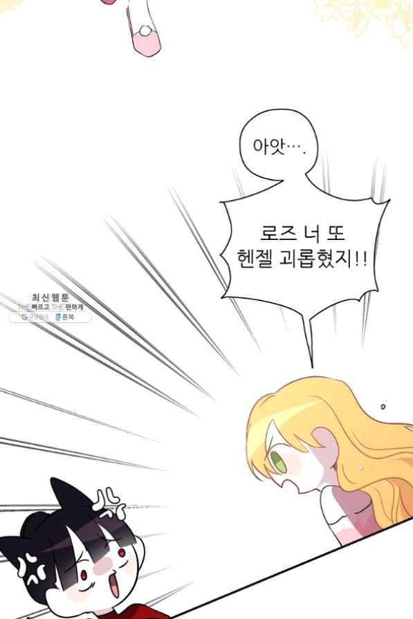 키워서 잡아먹혔다 22화 11