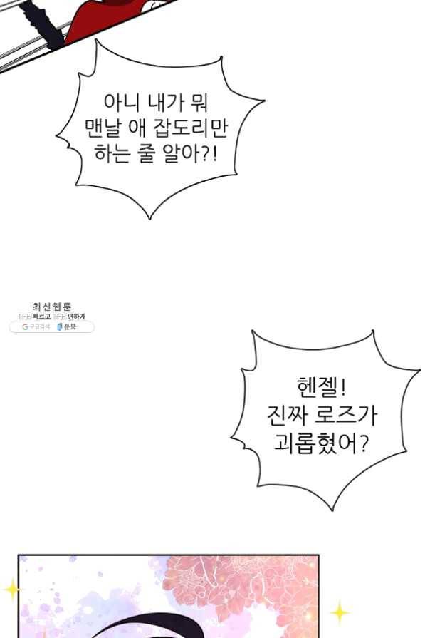 키워서 잡아먹혔다 22화 12