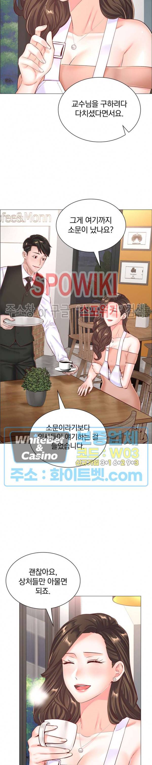 더 게임 - 페이탈 닥터 57화 2