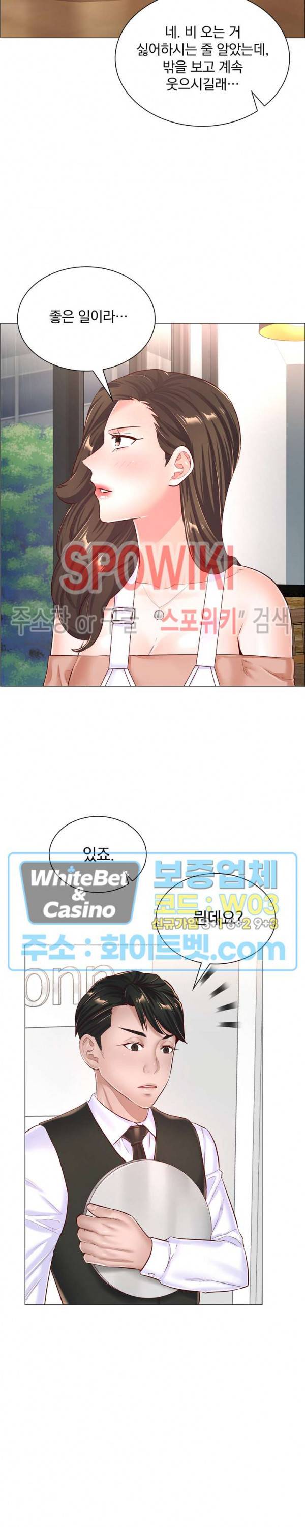 더 게임 - 페이탈 닥터 57화 4
