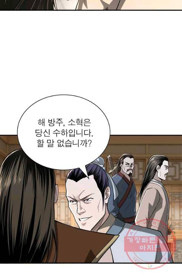 빌런으로 이직하다 27화 4