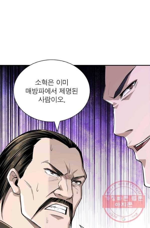 빌런으로 이직하다 27화 5