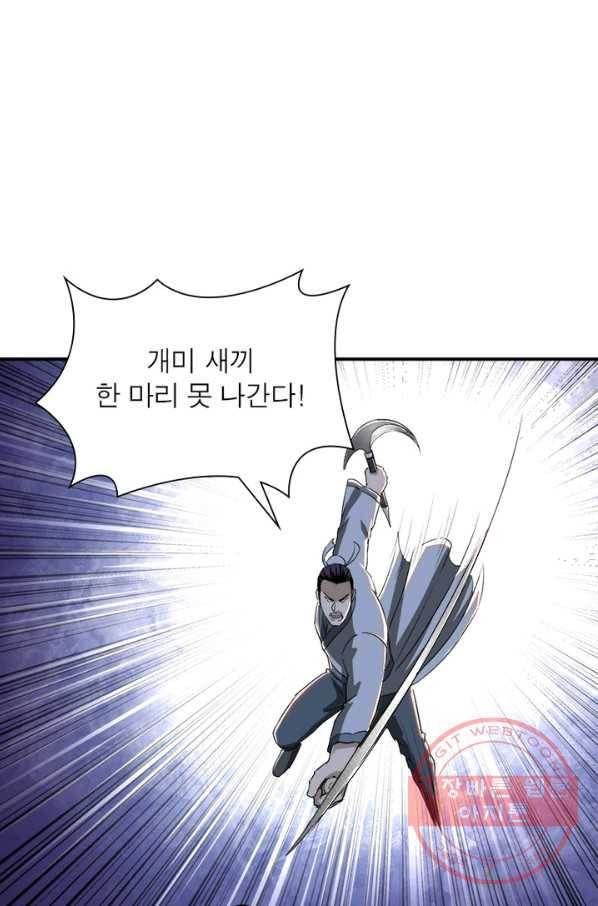 빌런으로 이직하다 27화 14