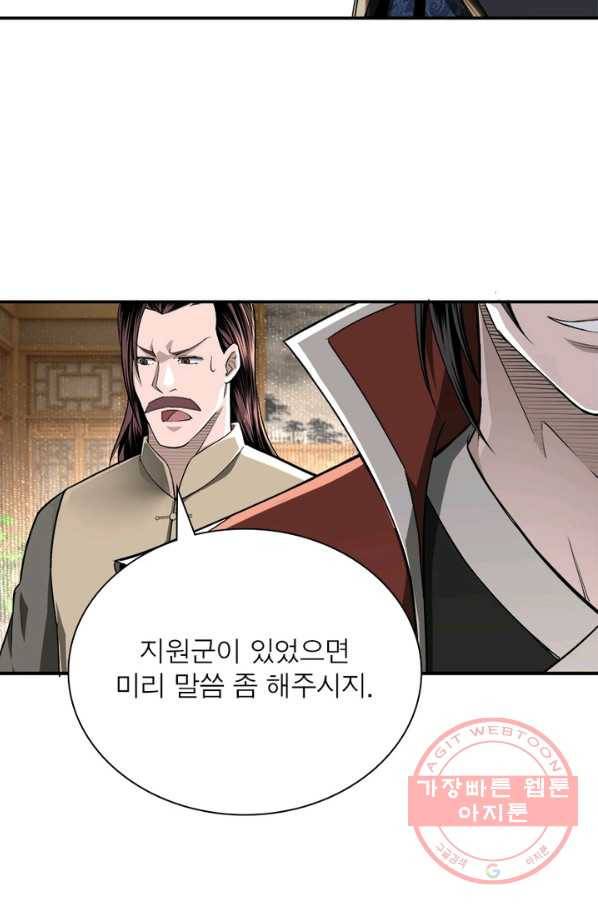빌런으로 이직하다 27화 23