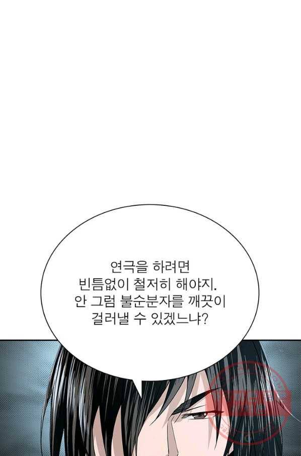 빌런으로 이직하다 27화 24