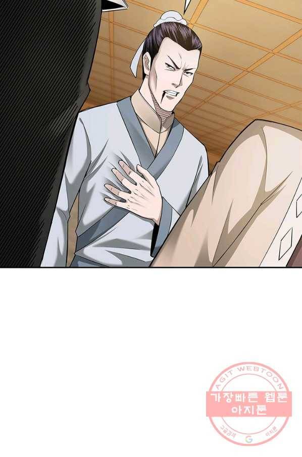 빌런으로 이직하다 27화 30