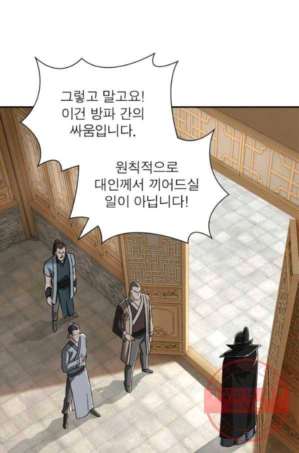 빌런으로 이직하다 27화 31