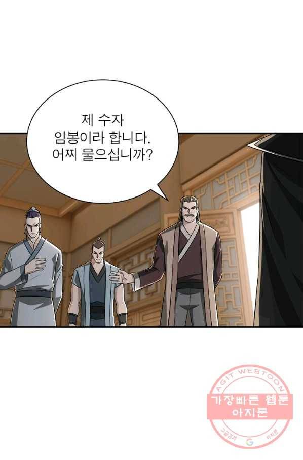 빌런으로 이직하다 27화 33
