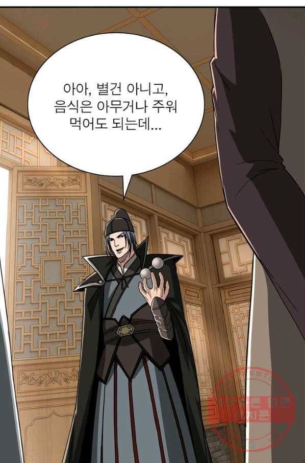 빌런으로 이직하다 27화 34