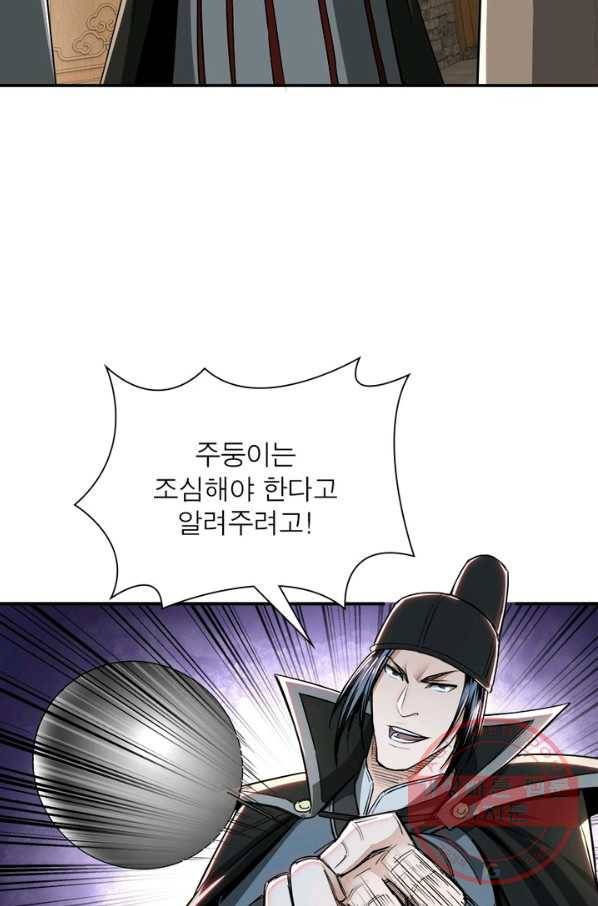빌런으로 이직하다 27화 35