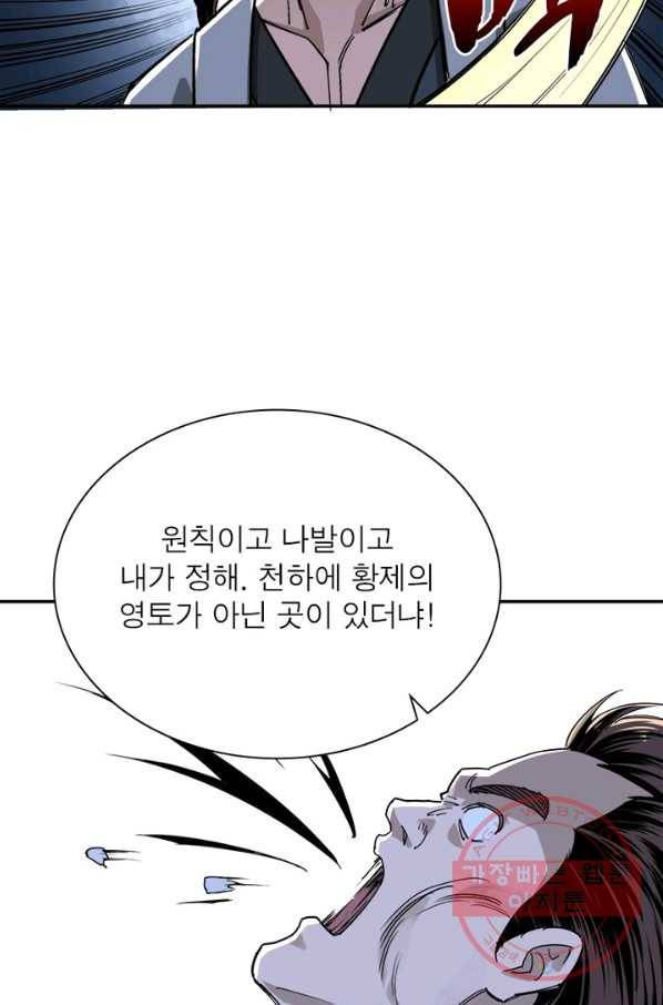 빌런으로 이직하다 27화 41