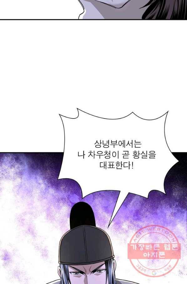 빌런으로 이직하다 27화 42