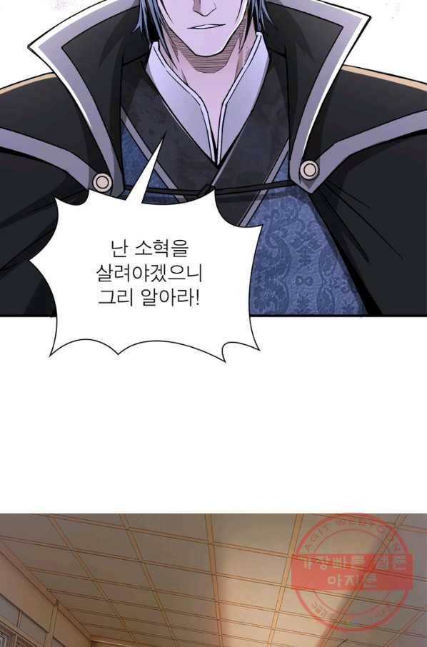 빌런으로 이직하다 27화 43