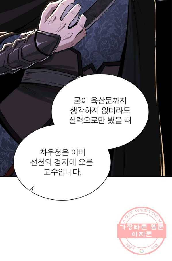 빌런으로 이직하다 27화 49