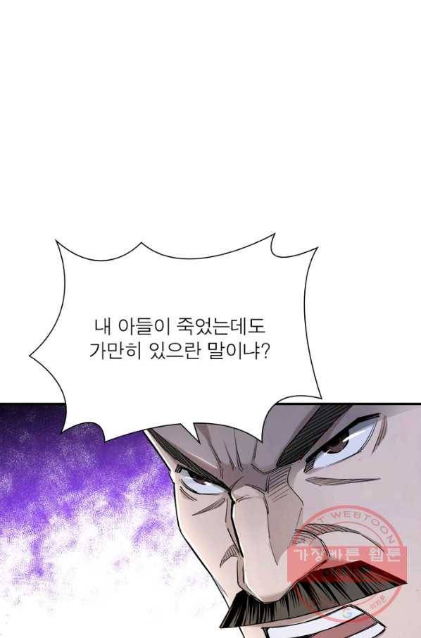 빌런으로 이직하다 27화 50