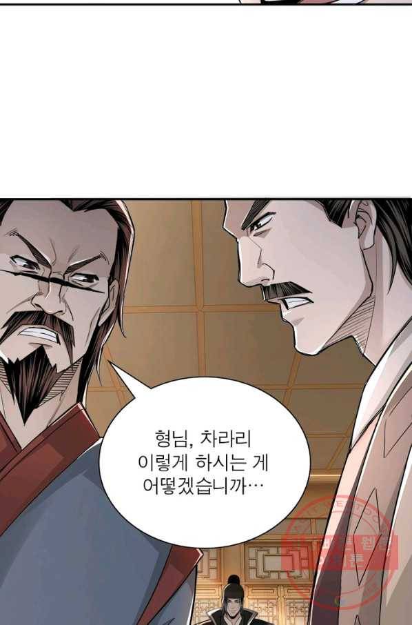 빌런으로 이직하다 27화 51