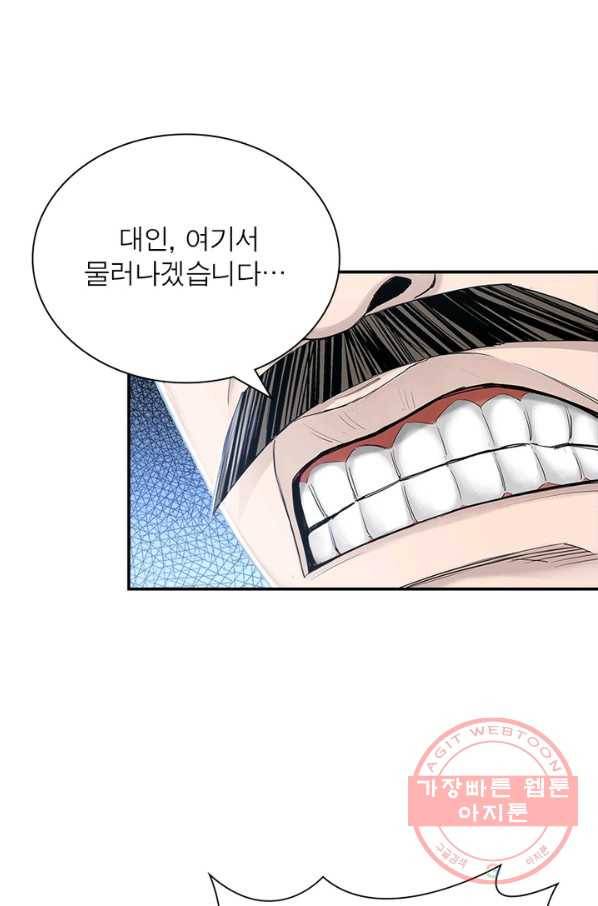 빌런으로 이직하다 27화 53