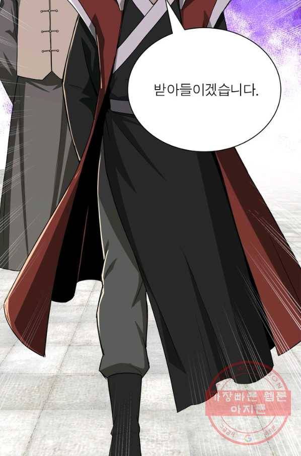 빌런으로 이직하다 27화 57