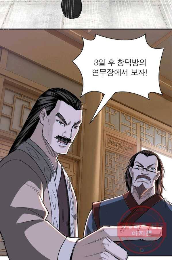 빌런으로 이직하다 27화 58