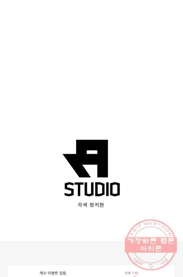 빌런으로 이직하다 27화 60