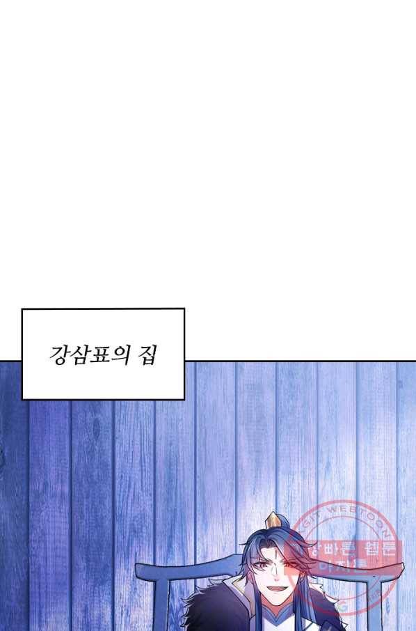 이세계의 지존 플레이어 14화 1