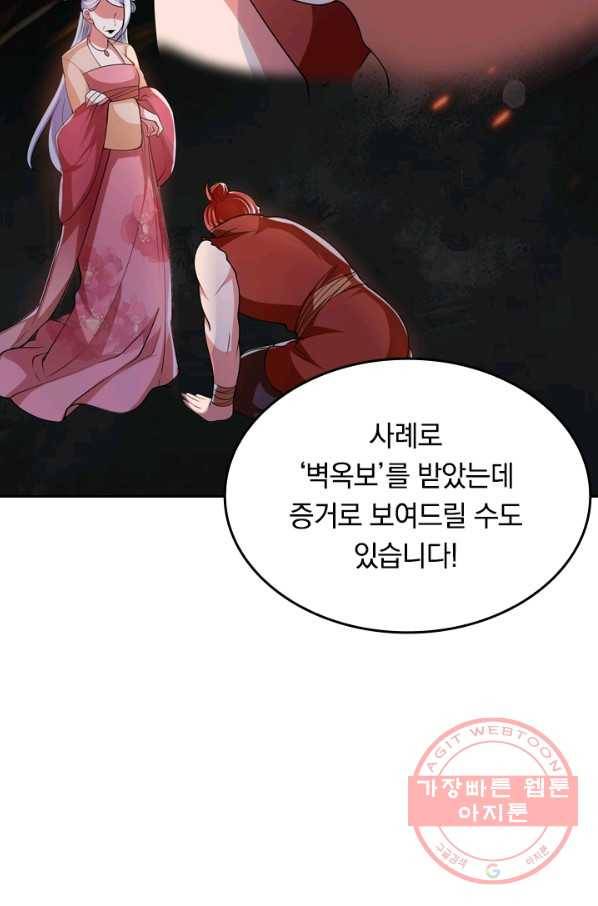 이세계의 지존 플레이어 14화 9