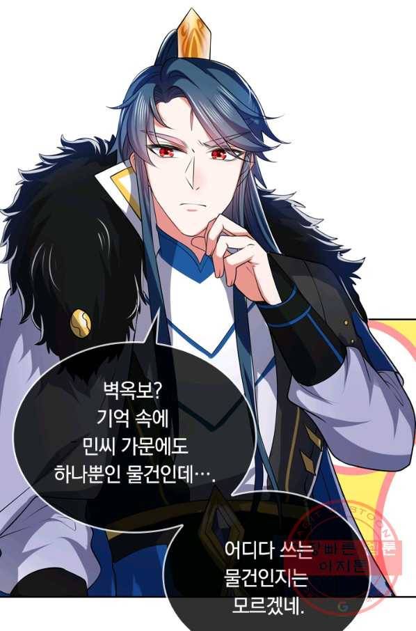 이세계의 지존 플레이어 14화 10