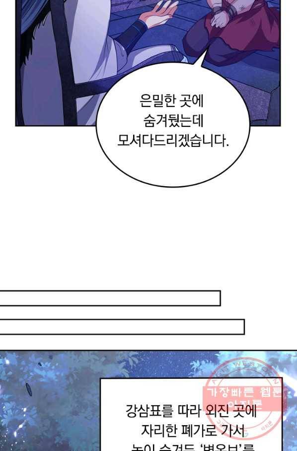 이세계의 지존 플레이어 14화 15