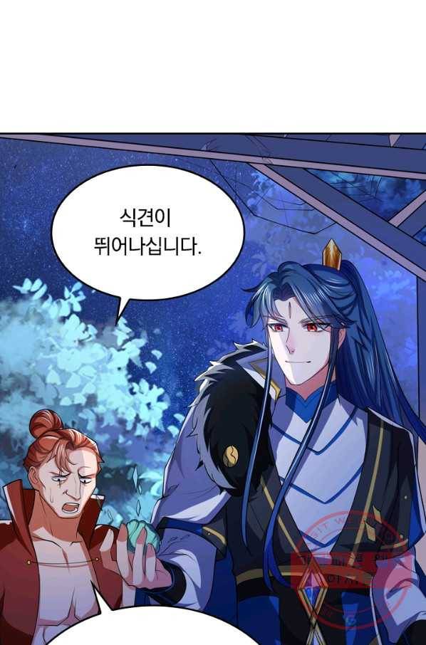 이세계의 지존 플레이어 14화 17