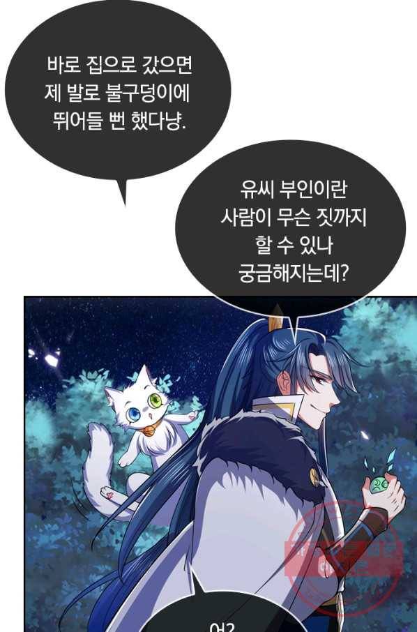 이세계의 지존 플레이어 14화 20