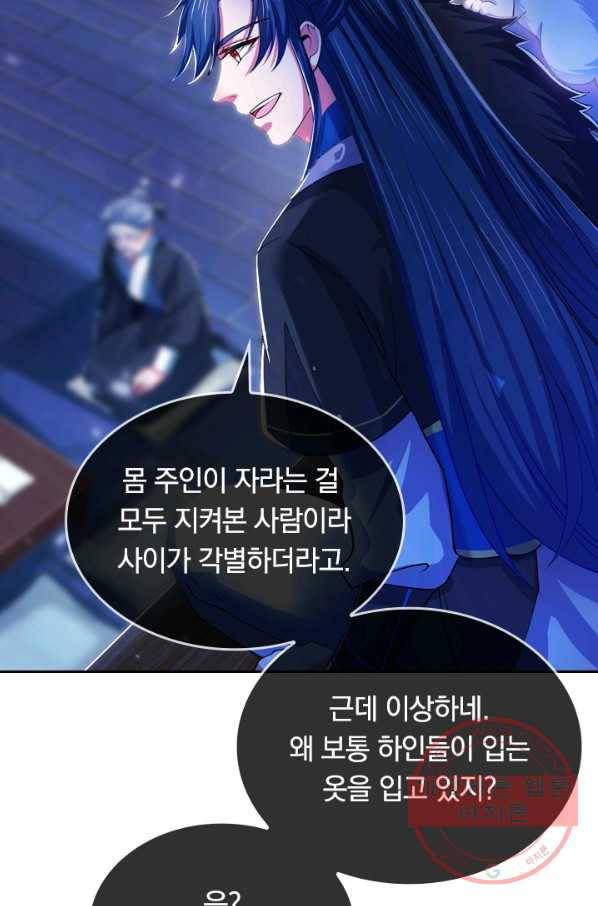 이세계의 지존 플레이어 14화 27