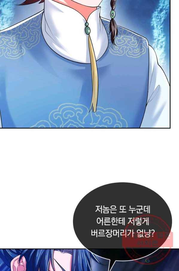 이세계의 지존 플레이어 14화 31