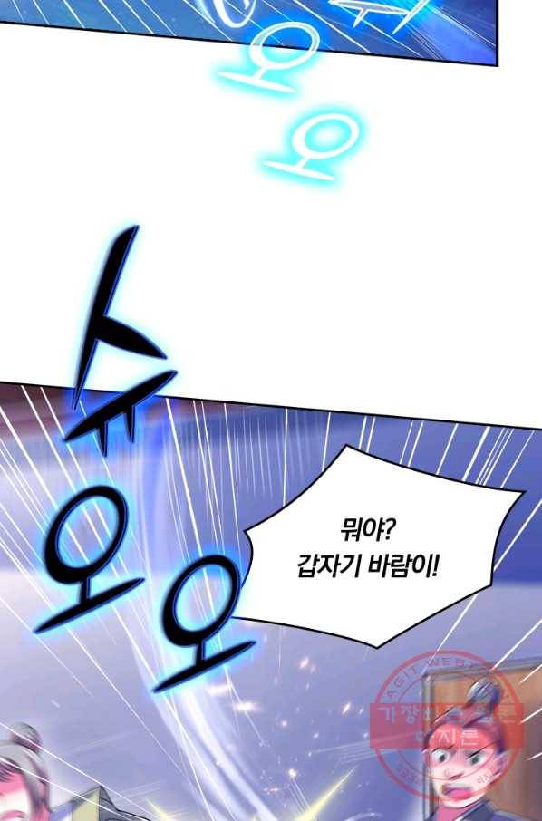 이세계의 지존 플레이어 14화 36