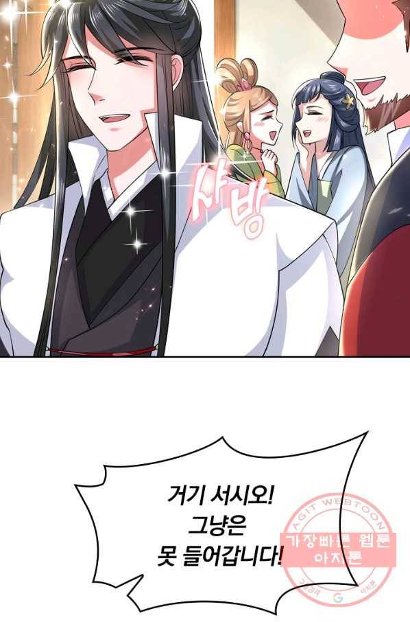 이세계의 지존 플레이어 14화 63