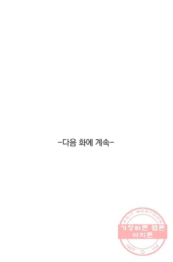 이세계의 지존 플레이어 14화 67