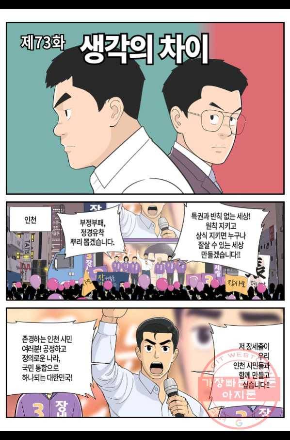 롱리브더킹 시즌4 제73화 1