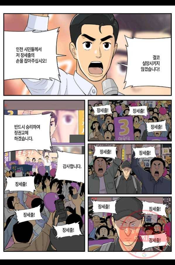 롱리브더킹 시즌4 제73화 2