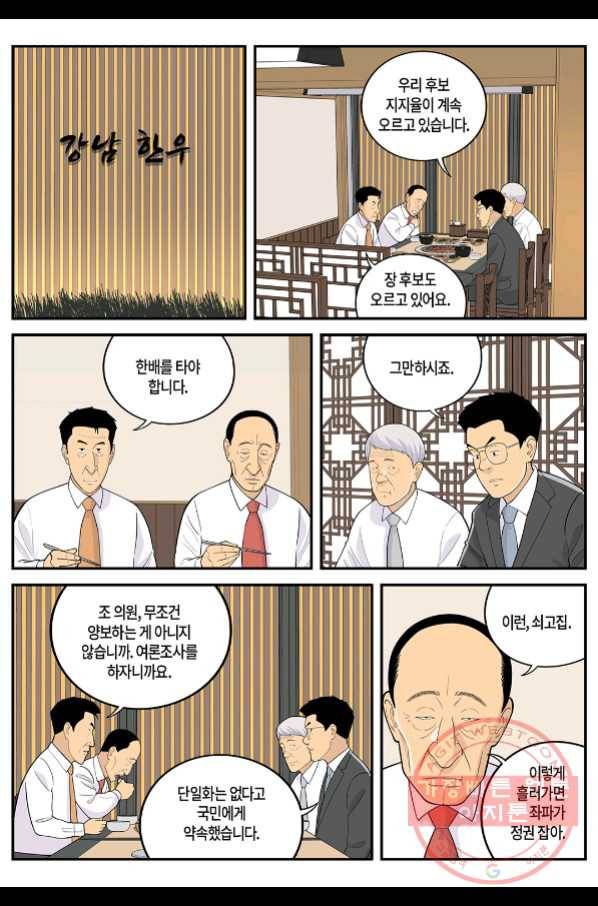 롱리브더킹 시즌4 제73화 3