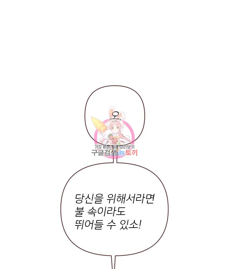 바니와 오빠들 86화 1
