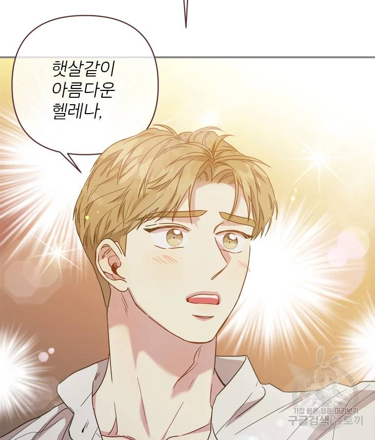 바니와 오빠들 86화 2