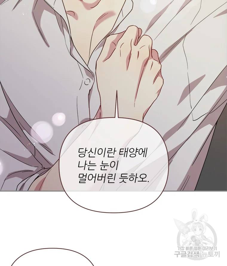 바니와 오빠들 86화 3