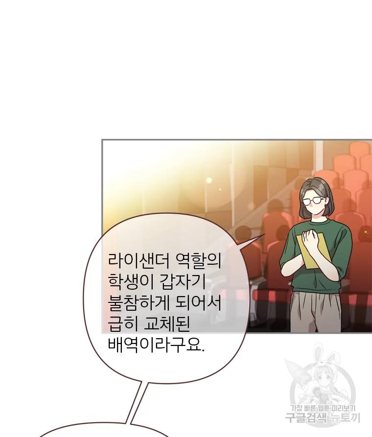 바니와 오빠들 86화 6