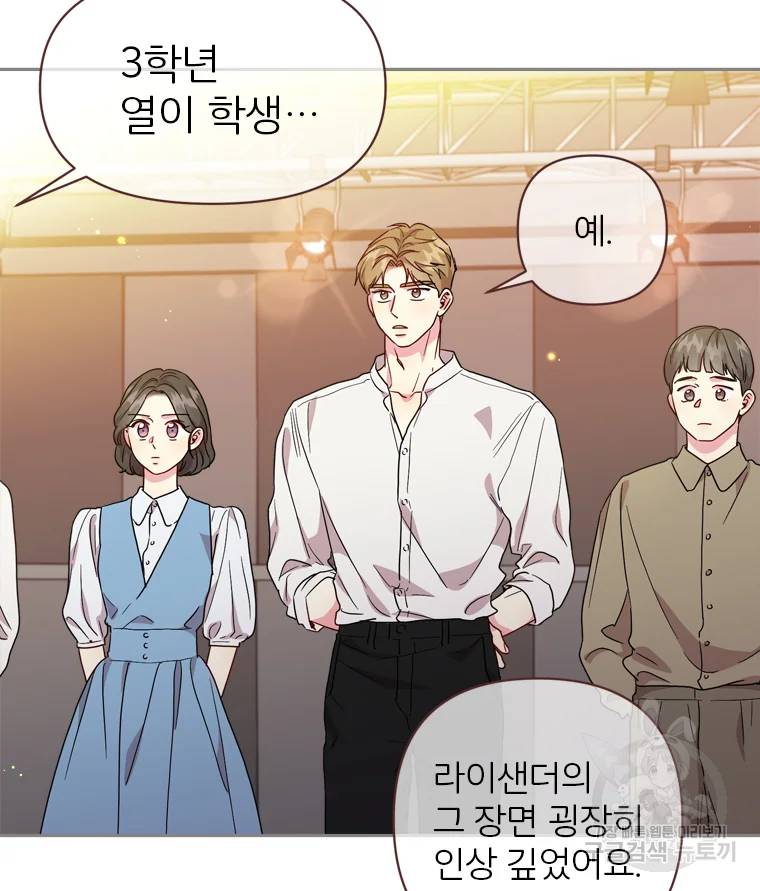 바니와 오빠들 86화 7