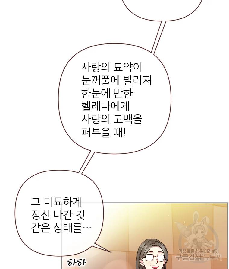 바니와 오빠들 86화 8